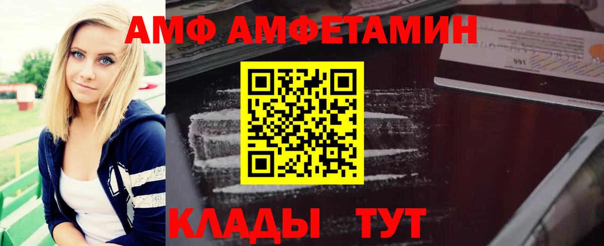 Кунгур  АМФЕТАМИН VHQ  Вход с VPN 