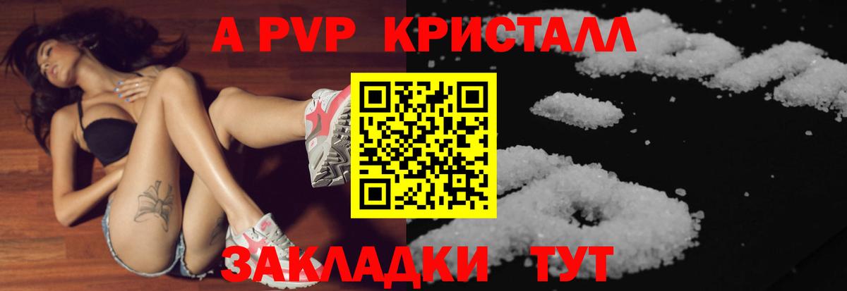 Кунгур  Альфа ПВП СК КРИС  Alpha PVP Crystall  Вход с VPN  A PVP VHQ 