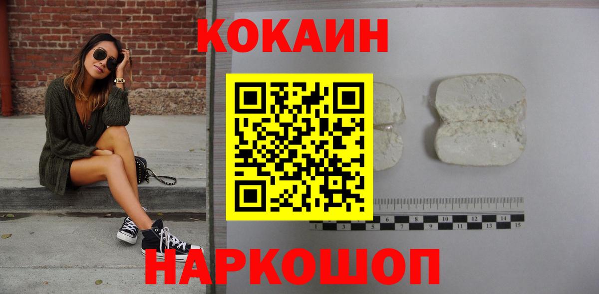 COCAIN 97%  Вход с VPN  купить закладку  Кунгур  КОКАИН Эквадор  Cocaine 
