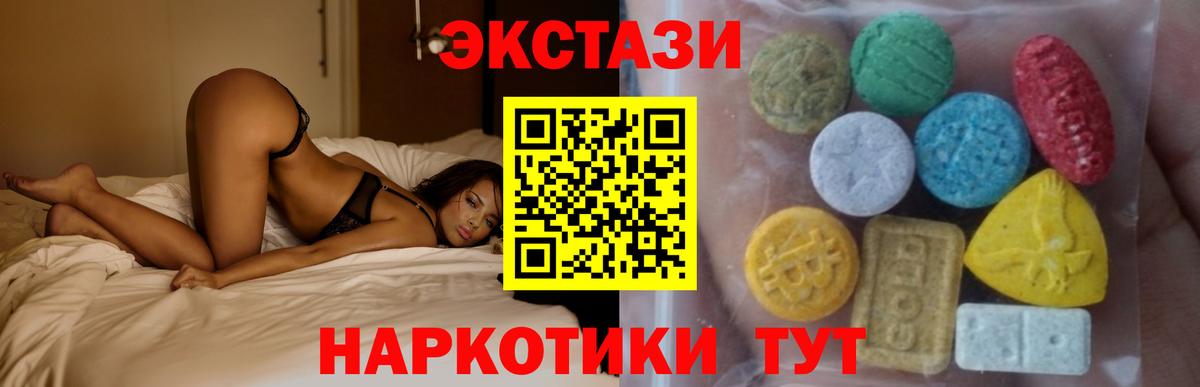 Ecstasy XTC Кунгур