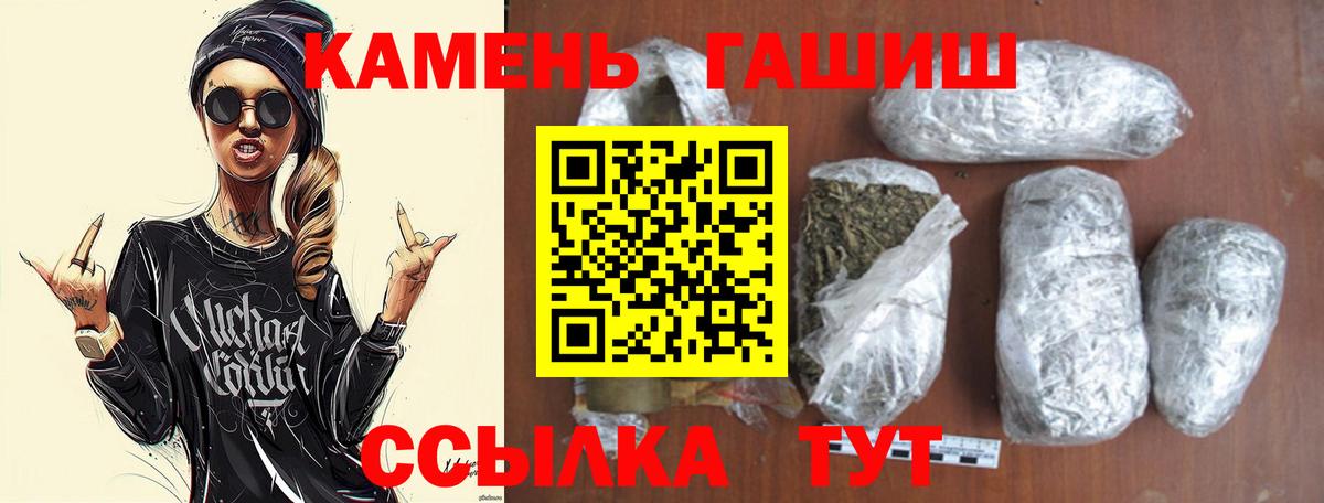 ГАШИШ 40% ТГК  Гашиш VHQ  Вход с VPN  Кунгур 
