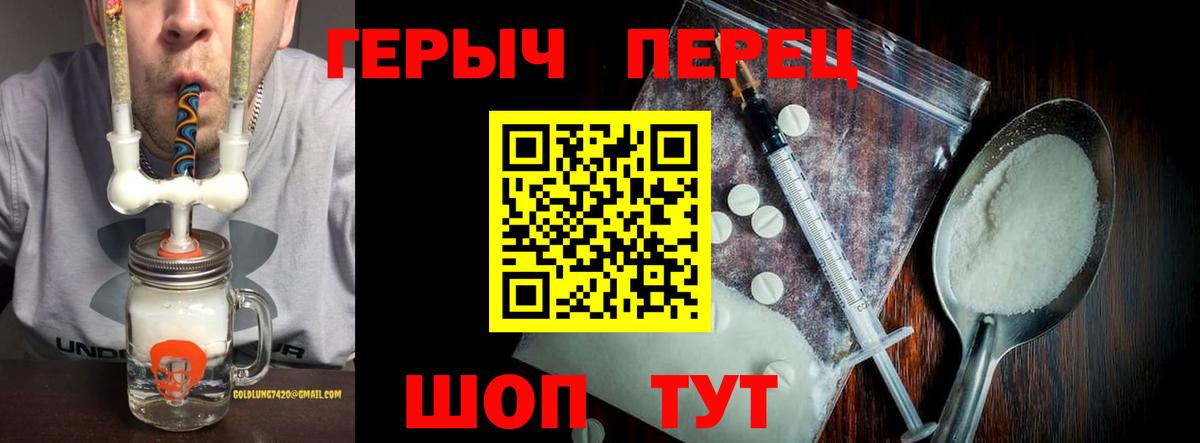 Кунгур  Героин гречка  Вход с VPN 