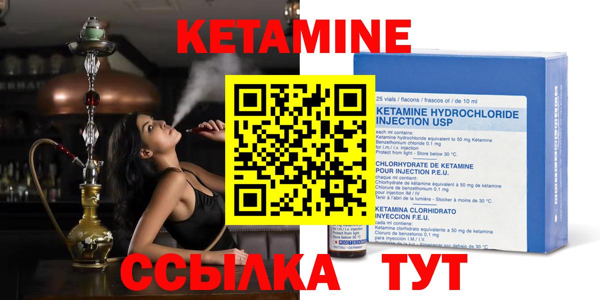 дарк нет наркотические препараты  Кетамин ketamine  Вход с VPN  Кунгур 