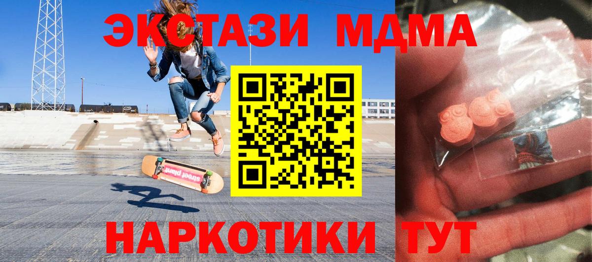 МДМА молли  МДМА  Кунгур  Вход с VPN 