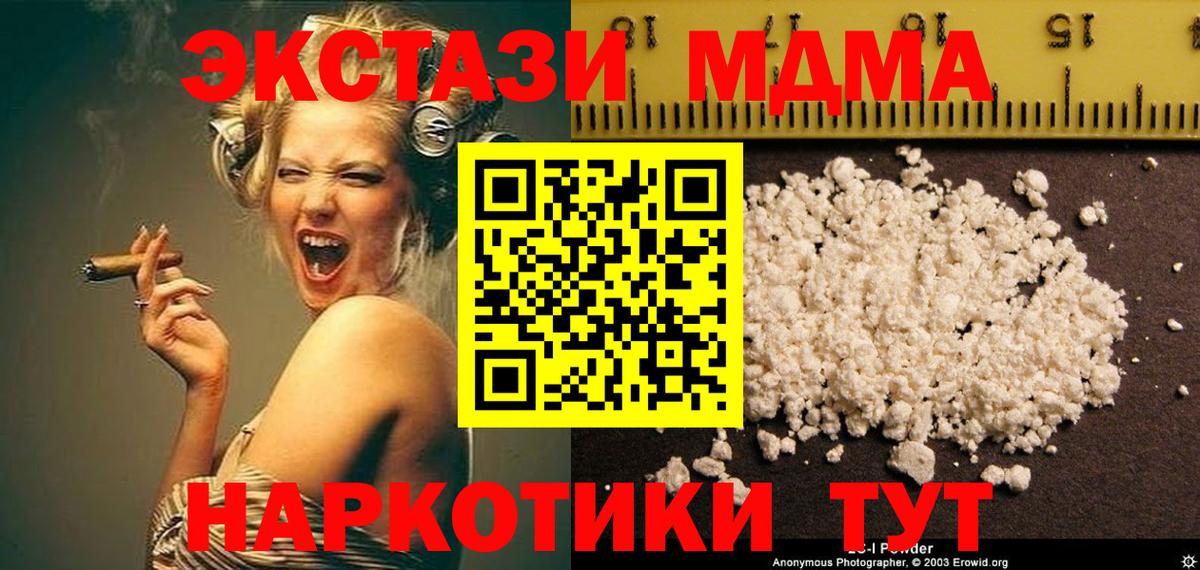 МДМА crystal Кунгур