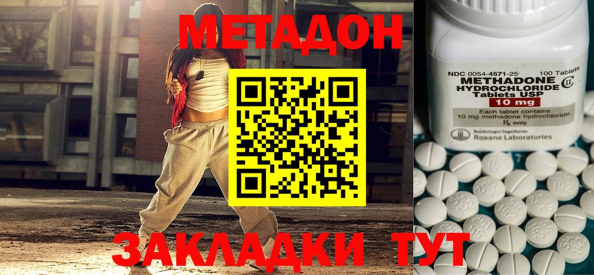 Кунгур  МЕТАДОН мёд  Вход с VPN 