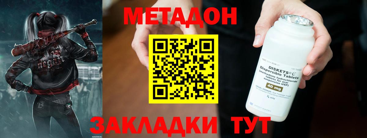 МЕТАДОН мёд Кунгур