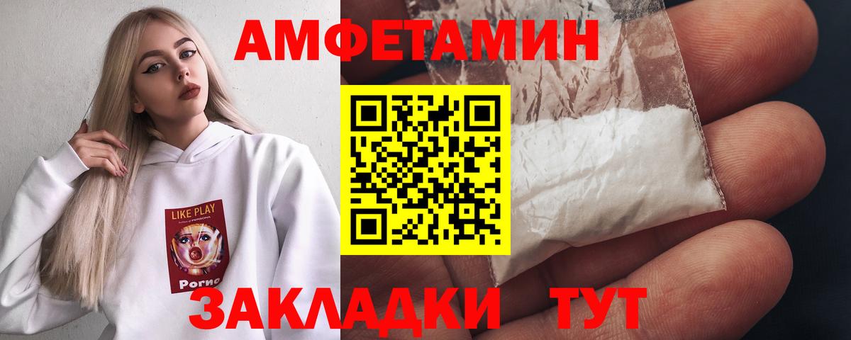 МЕТАМФЕТАМИН винт  Вход с VPN  Кунгур 