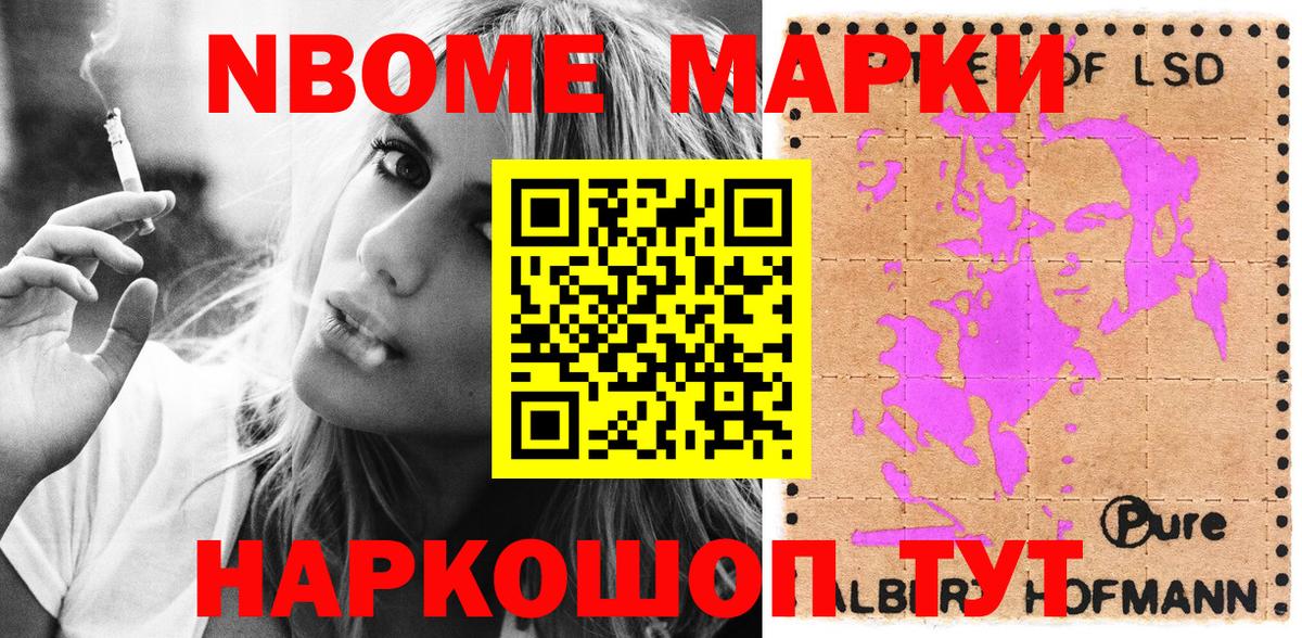 Наркотические марки 1,5мг Кунгур