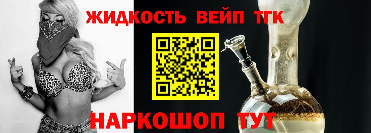 ТГК вейп с тгк Кунгур