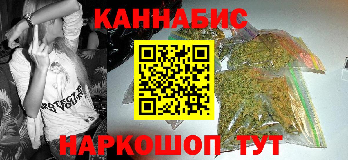 Марихуана THC 21%  Бошки Шишки семена  Бошки марихуана конопля  Вход с VPN  Кунгур 
