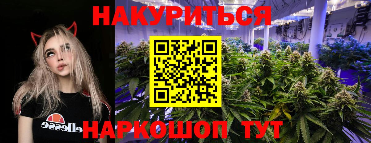 Бошки Шишки Ganja Кунгур